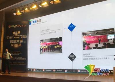 第三届“青年之声青春创客”深圳大学专场路演成功举办